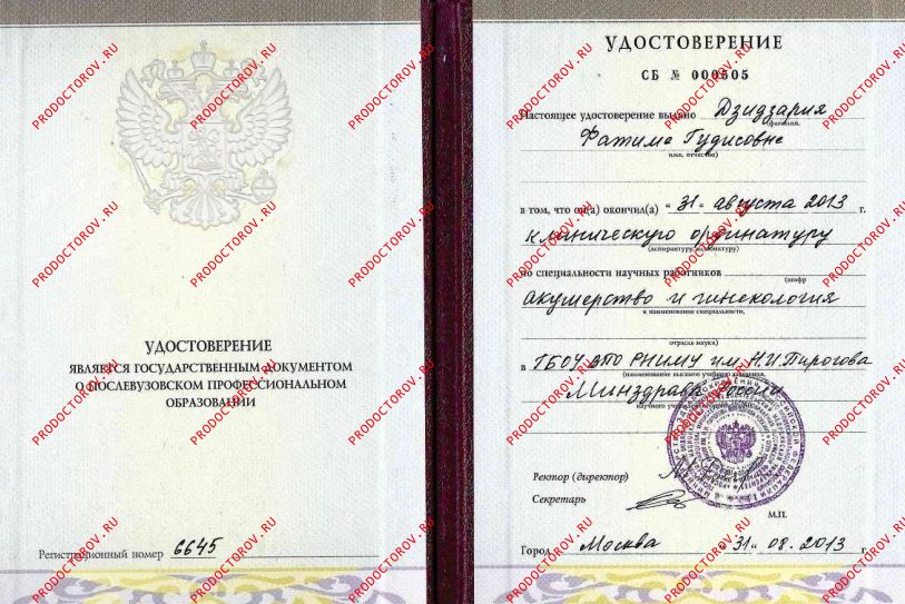 Документы и фотографии - Дзидзария Ф. Г.