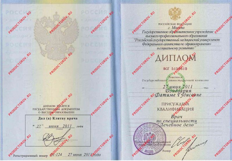 Документы и фотографии - Дзидзария Ф. Г.