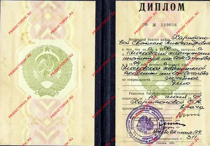 Документы и фотографии - Сюмакова С. А.