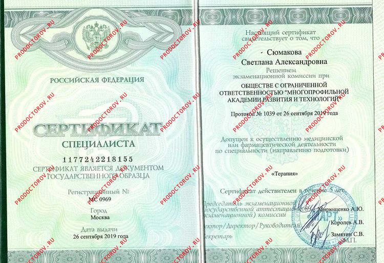 Документы и фотографии - Сюмакова С. А.