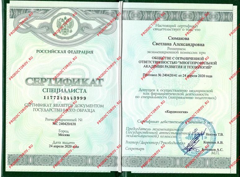 Документы и фотографии - Сюмакова С. А.