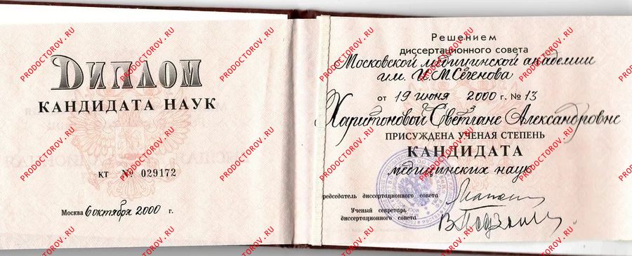 Документы и фотографии - Сюмакова С. А.