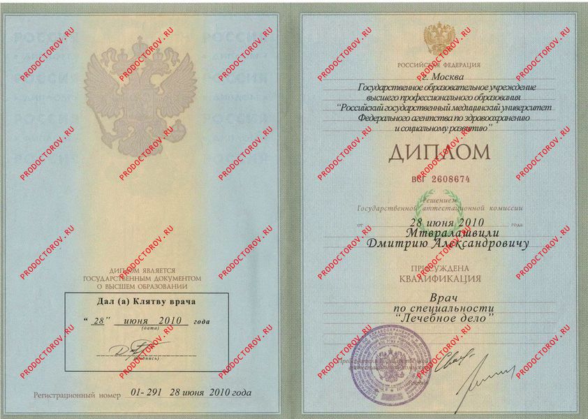 Документы и фотографии - Мтвралашвили Д. А.