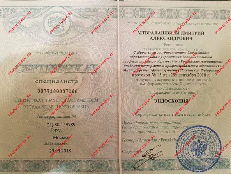 Документы и фотографии - Мтвралашвили Д. А.