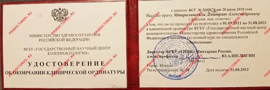Документы и фотографии - Мтвралашвили Д. А.