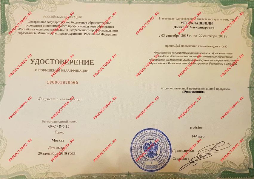 Документы и фотографии - Мтвралашвили Д. А.
