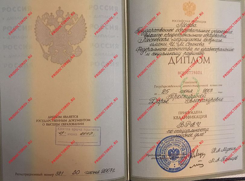 Документы и фотографии - Проскурина Д. А.