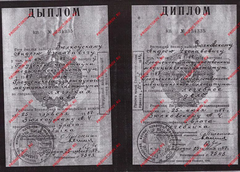 Документы и фотографии - Зюлковский А. Ч.