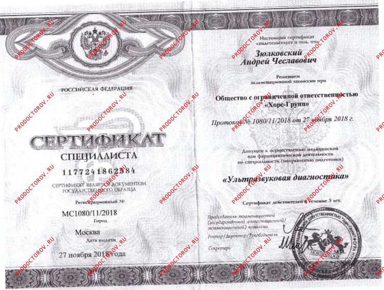 Документы и фотографии - Зюлковский А. Ч.