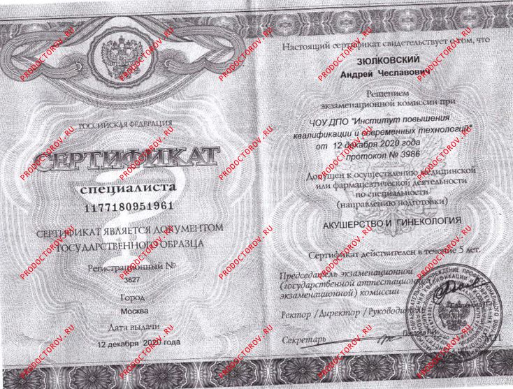 Документы и фотографии - Зюлковский А. Ч.