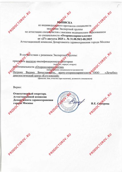 Документы и фотографии - Петров В. В.