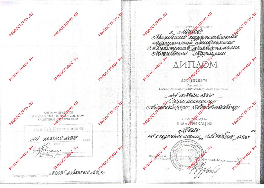 Документы и фотографии - Седашкин А. Н.