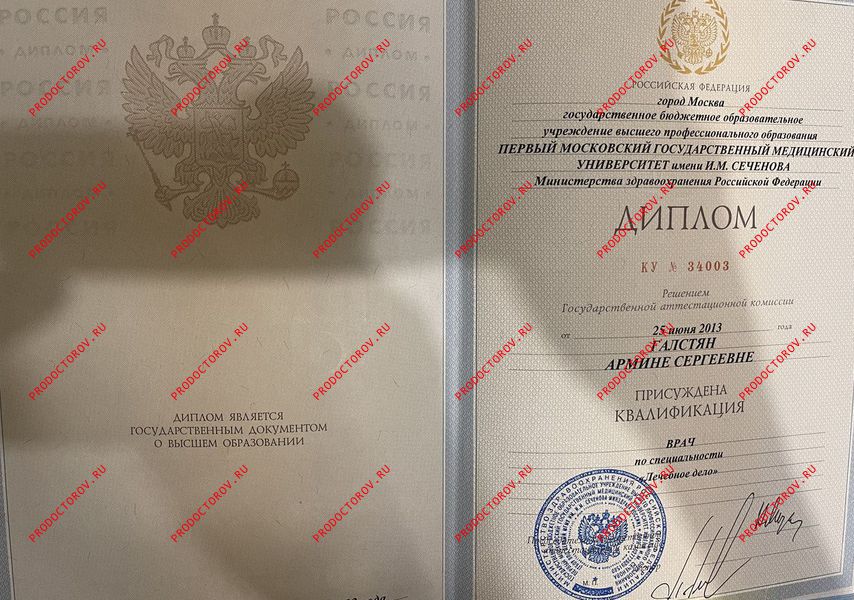 Галстян Армине Сергеевна, фтизиатр - 14 отзывов | Москва - ПроДокторов