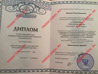 Доколин Р. М. -