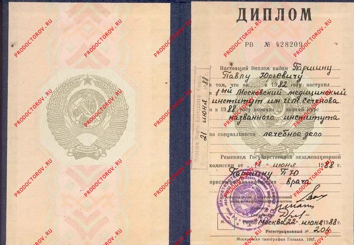 Документы и фотографии - Паршин П. Ю.