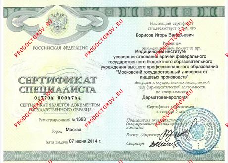 Документы и фотографии - Борисов И. В.