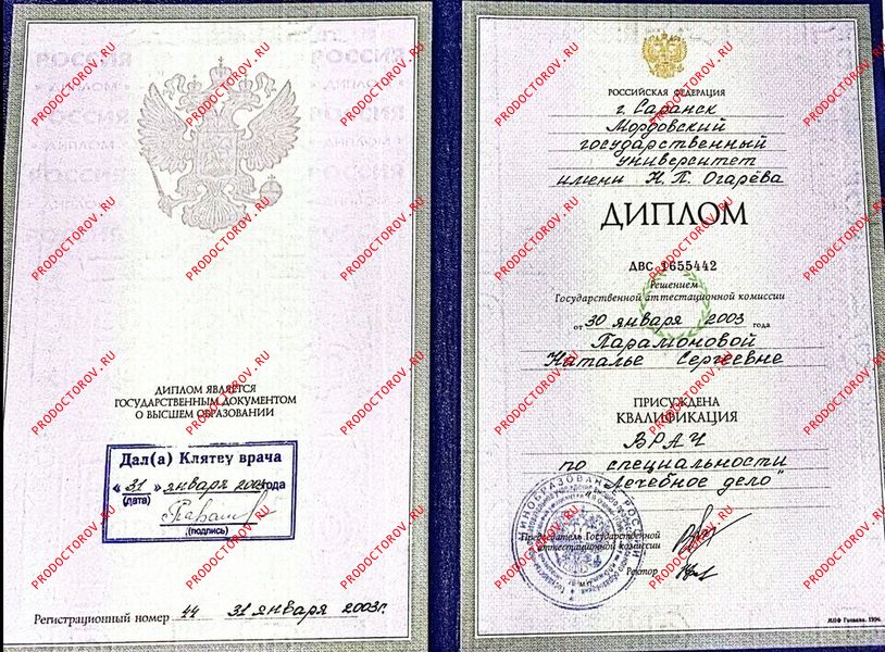 Документы и фотографии - Парамонова Н. С.