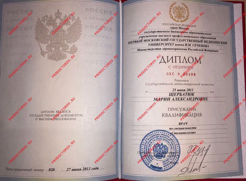 Документы и фотографии - Щербатюк М. А.