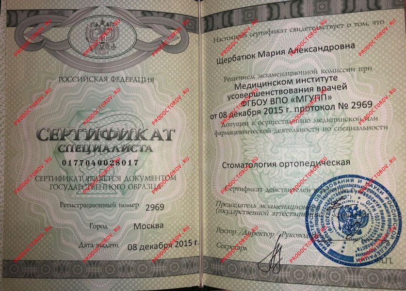 Документы и фотографии - Щербатюк М. А.