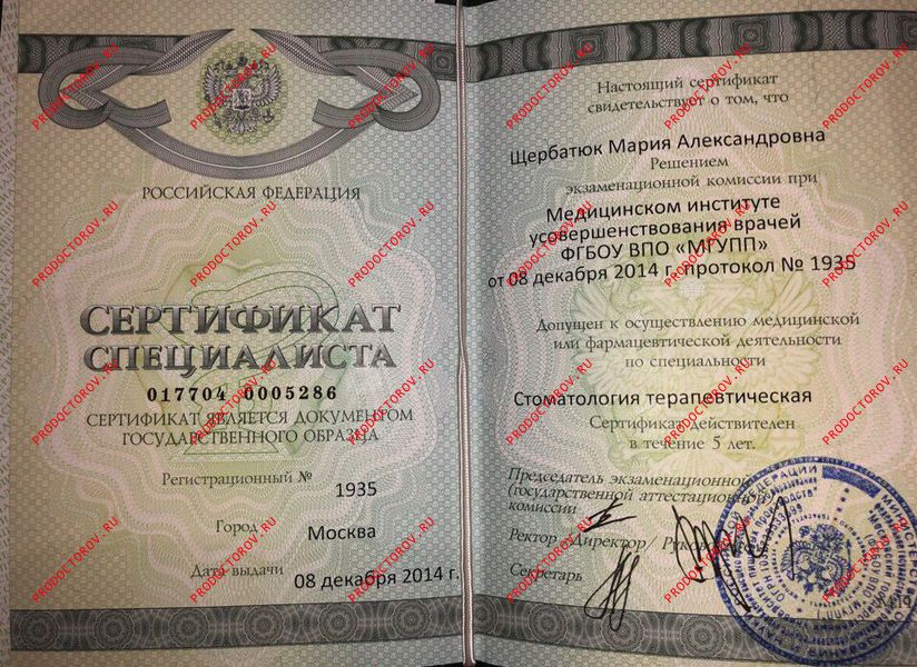 Документы и фотографии - Щербатюк М. А.