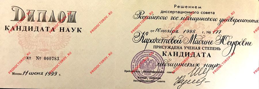 Каракетова Мадина Юсуфовна, хирург - 23 отзыва | Москва - ПроДокторов