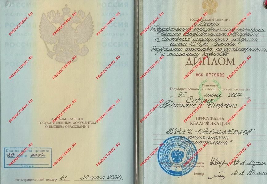 Документы и фотографии - Сардык Т. И.