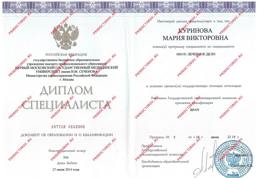 Документы и фотографии - Куринова М. В.