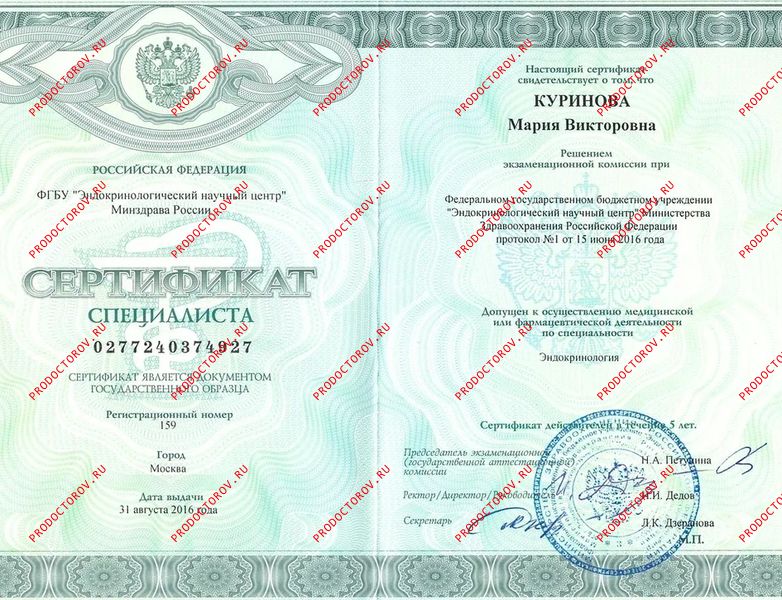 Документы и фотографии - Куринова М. В.