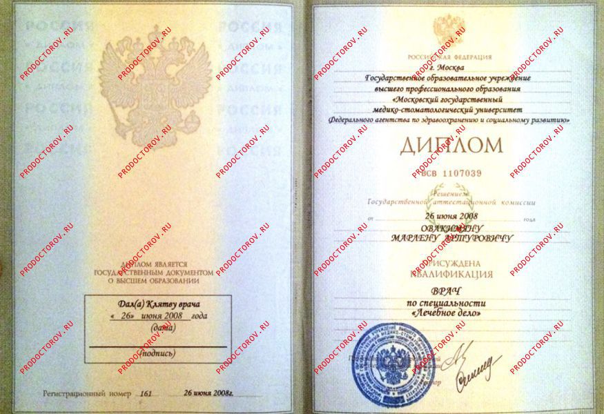 Документы и фотографии - Овакимян М. А.