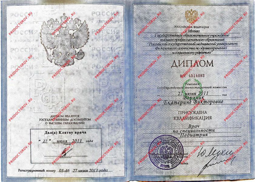 Документы и фотографии - Ворхлик Е. В.