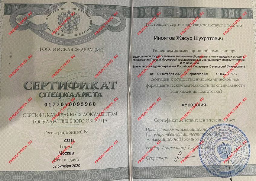 Документы и фотографии - Иноятов Ж. Ш.