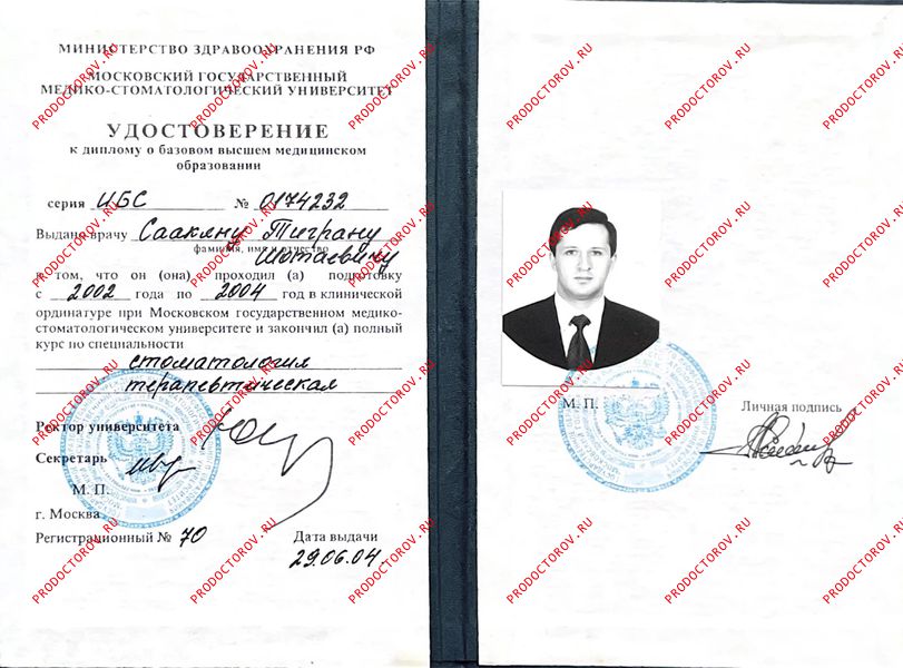 Саакян Тигран Шотаевич, стоматолог - 41 отзыв | Москва - ПроДокторов