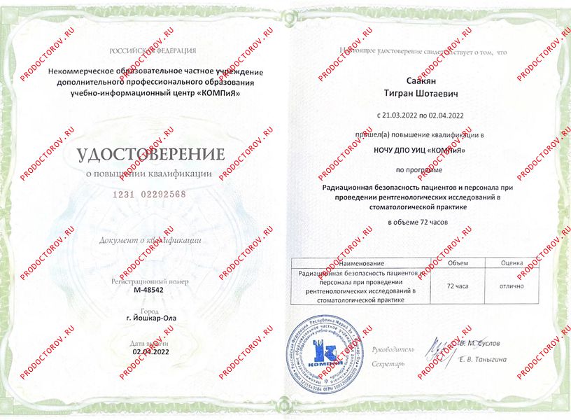 Саакян Тигран Шотаевич, стоматолог - 41 отзыв | Москва - ПроДокторов