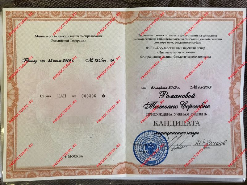 Документы и фотографии - Романова Т. С.