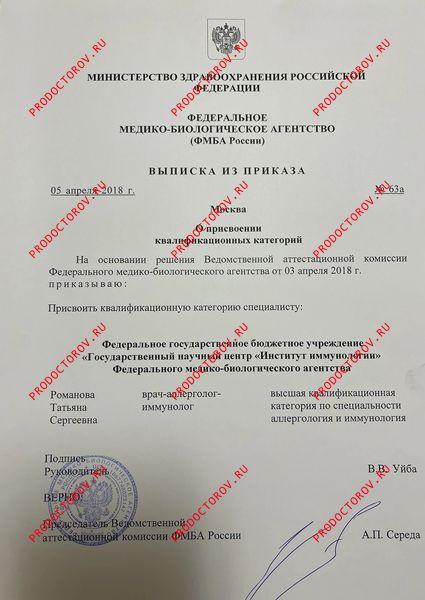Документы и фотографии - Романова Т. С.