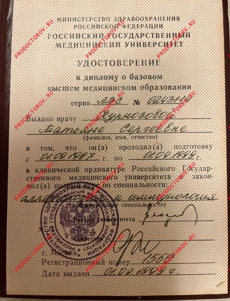 Документы и фотографии - Романова Т. С.