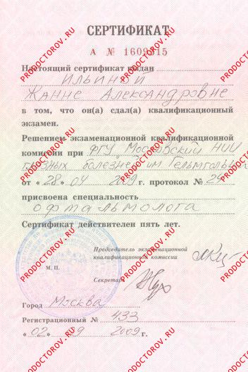 Документы и фотографии - Татурина Ж. А.