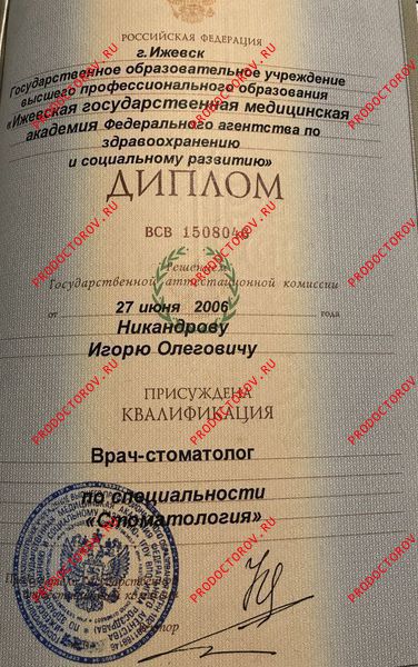 Документы и фотографии - Никандров И. О.