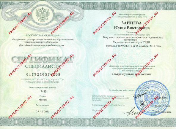 Резеңке әйелмен жыныстық қатынас