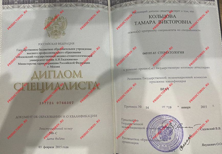 Документы и фотографии - Кольцова Т. В.
