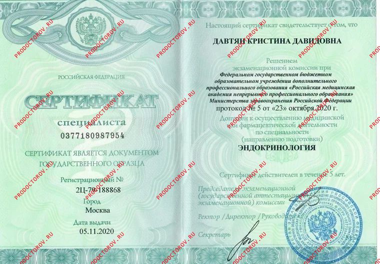 Документы и фотографии - Давтян К. Д.