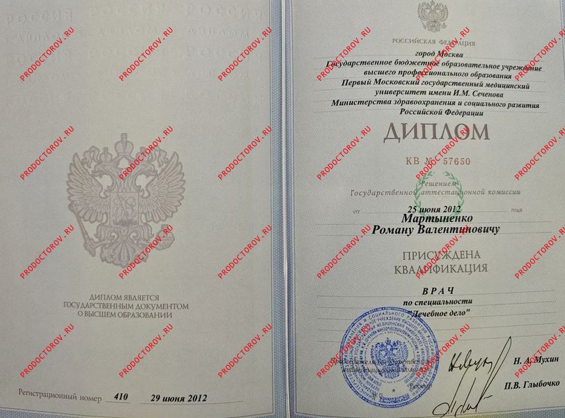 Документы и фотографии - Мартыненко Р. В.