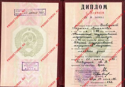 Документы и фотографии - Воеводина Л. В.