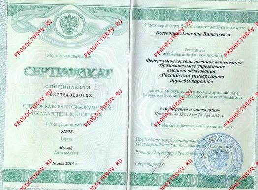 Документы и фотографии - Воеводина Л. В.