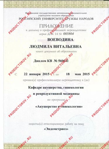 Документы и фотографии - Воеводина Л. В.