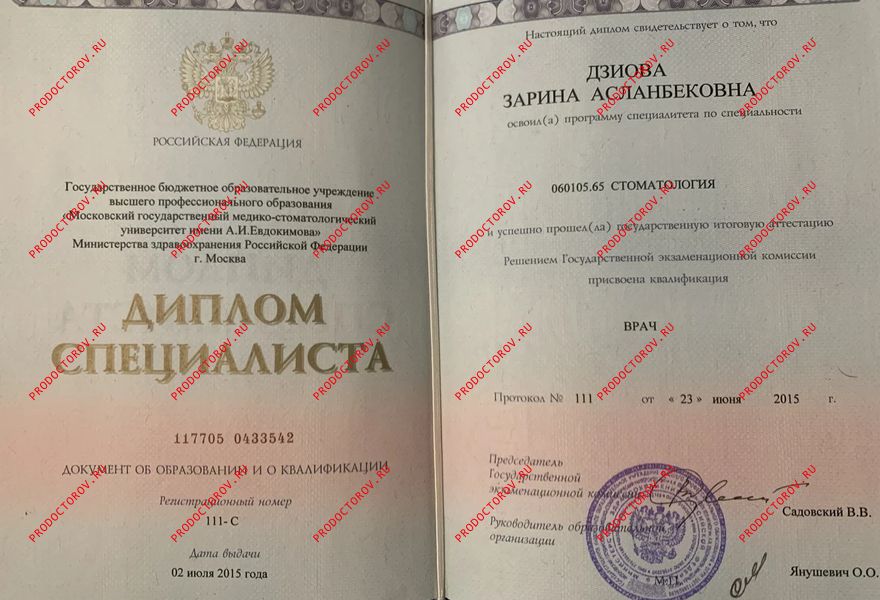 Дзиова Зарина Асланбековна, пародонтолог - 9 отзывов | Москва - ПроДокторов