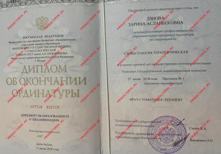 Дзиова Зарина Асланбековна, пародонтолог - 9 отзывов | Москва - ПроДокторов