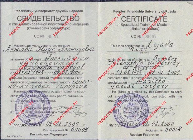 Документы и фотографии - Лежава Н. Л.