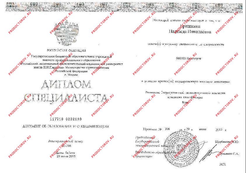 Документы и фотографии - ФроловаН. Н.