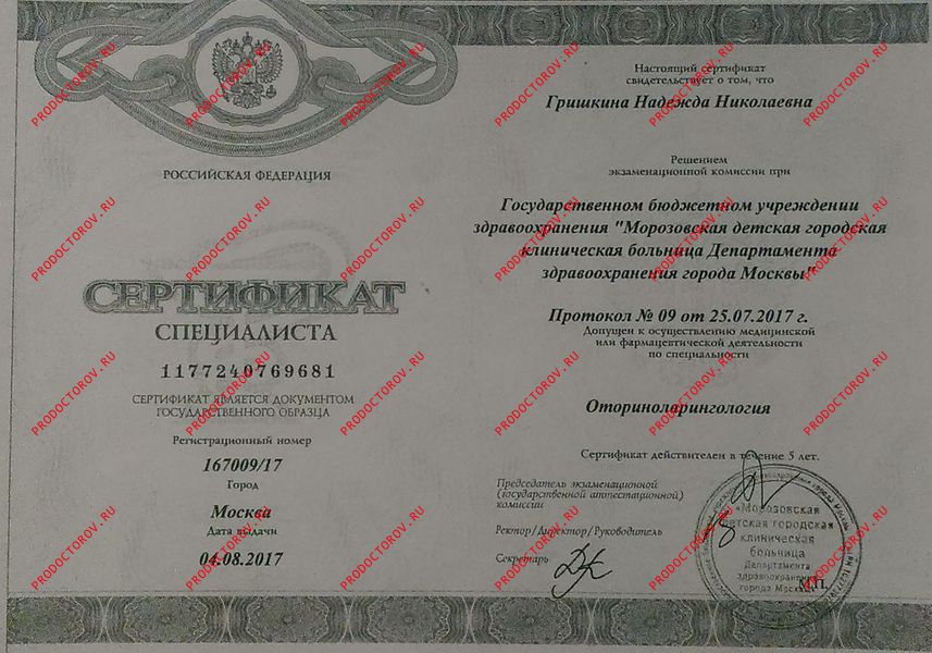 Документы и фотографии - ФроловаН. Н.